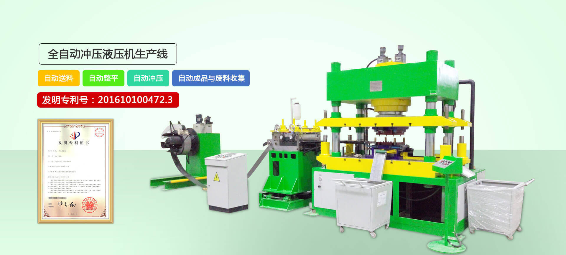 四柱液壓機(jī),液壓機(jī)廠家,拉伸液壓機(jī),伺服液壓機(jī)，數(shù)控液壓機(jī)，東莞液壓機(jī)